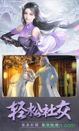 天影奇缘之斗破传说[图2]