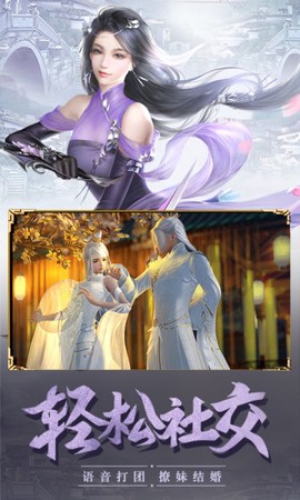 天影奇缘之斗破传说图1