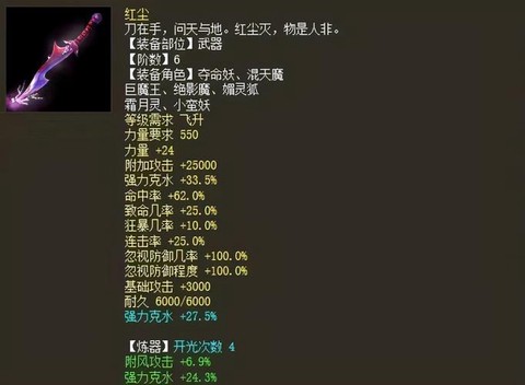 大话2仙带什么法宝[图1]