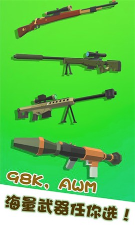 火柴人之狙击精英图3