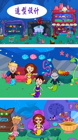 美人鱼海底派对[图1]