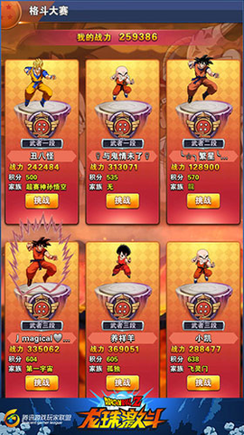龙珠激斗[图2]