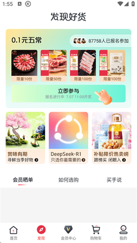 1号会员店[图4]