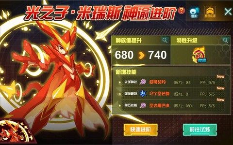 赛尔号米斯克怎么打