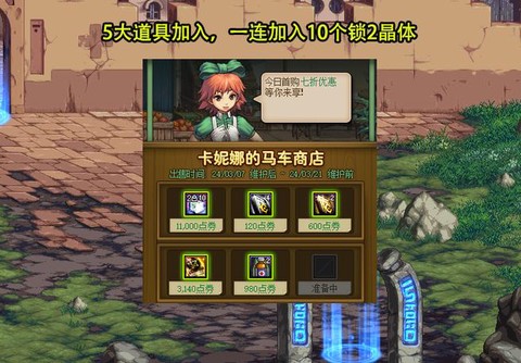 dnf为什么卖不了东西[图2]