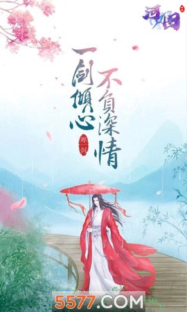 河图寻仙记[图1]