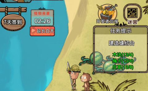 荒岛生存记图2