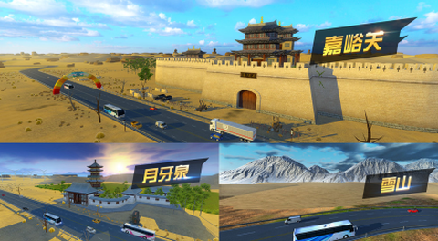 遨游城市遨游中国卡车模拟器[图2]