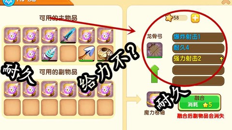 迷你世界龙骨弓怎么附魔[图1]