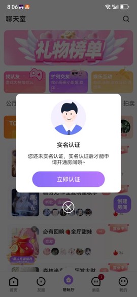 友玩陪玩图3
