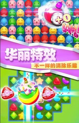 欢乐糖果乐消消[图1]