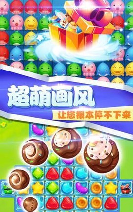 欢乐糖果乐消消图2