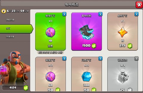 部落冲突怎么用宝石[图2]