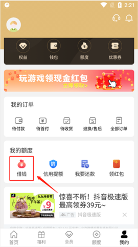 爱用商城图2