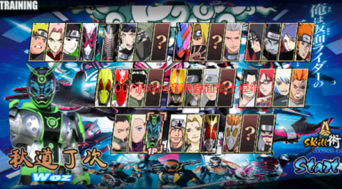 火影战记假面骑士版[图1]