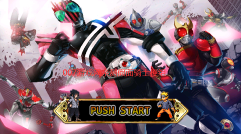 火影战记假面骑士版[图2]