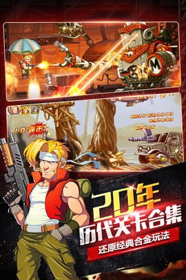 合金弹头7无敌版[图1]