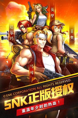 合金弹头7无敌版图2