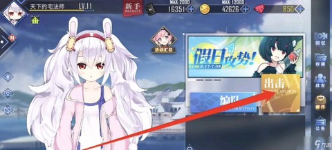 碧蓝航线凰怎么获得[图2]