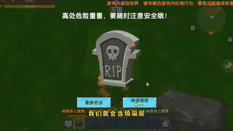 迷你世界怎么弄死亡不掉落[图1]