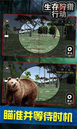 生存狩猎行动图2