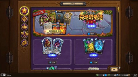 炉石传说怎么破解内购[图1]