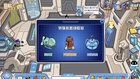 赛尔号怎么用高压水枪[图1]