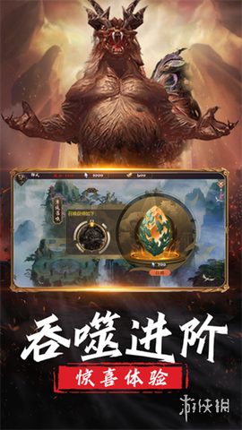 山海异兽录手游[图2]