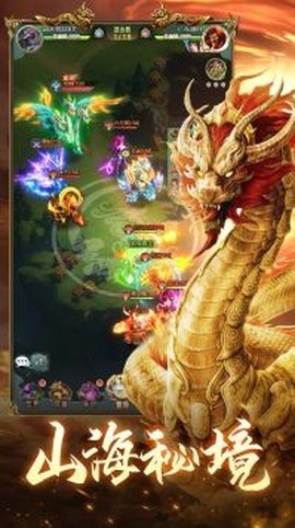 山海异兽录手游图2