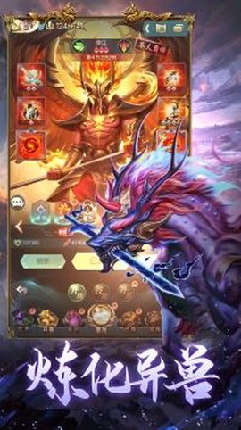 山海异兽录手游图3