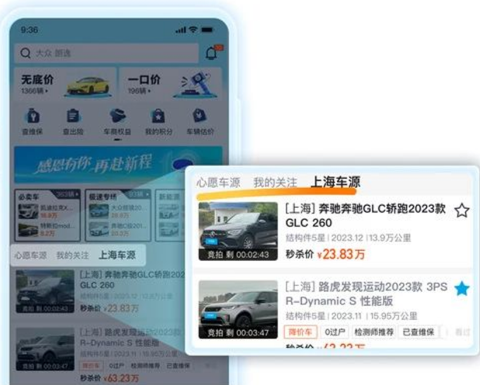 天天拍车经销商[图2]