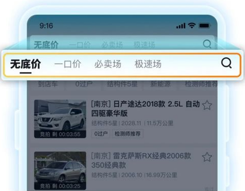天天拍车经销商[图3]