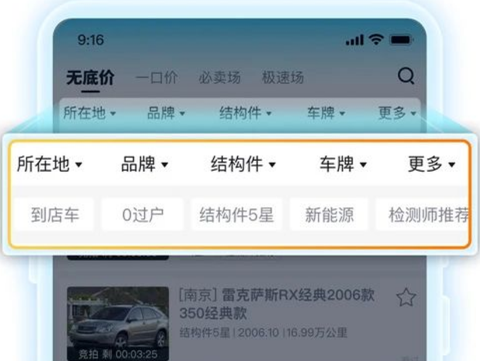 天天拍车经销商[图4]