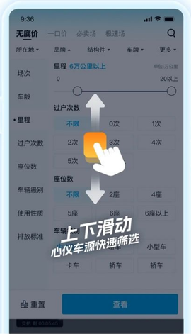 天天拍车经销商[图5]