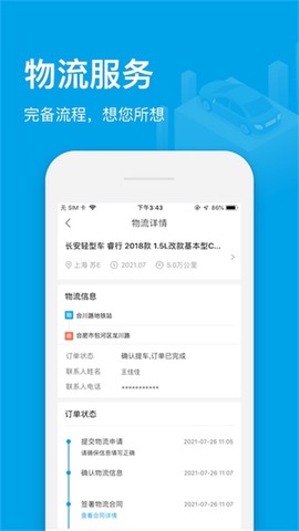 天天拍车经销商图2