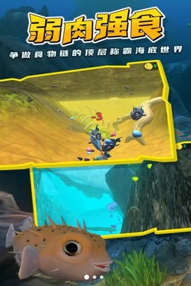 海底进化狂潮争霸图2