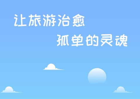 蚁丛旅游[图1]