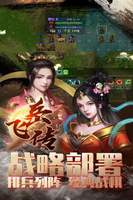 同人精忠报国岳飞传九游版图1