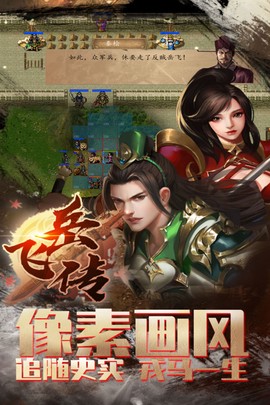 同人精忠报国岳飞传九游版图3