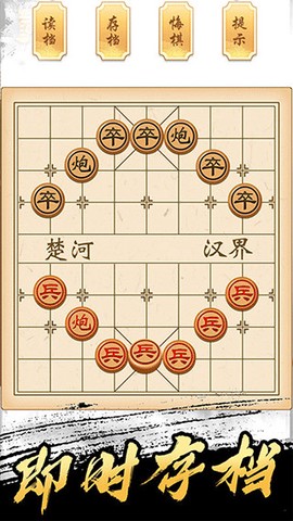 象棋高手图1