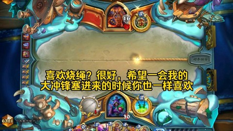 炉石传说烧绳子什么意思[图2]