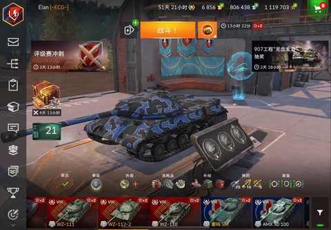 坦克世界玩什么坦克好[图2]