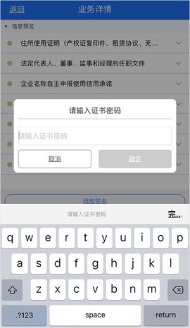 湖南企业注册登记[图7]