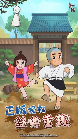 聪明的一休解谜图3