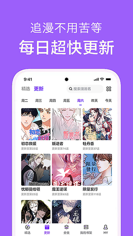 看耽漫画图3