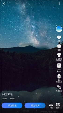 心动主题壁纸[图3]