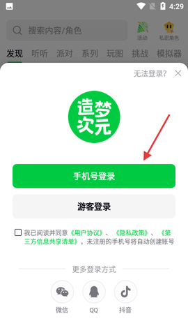造梦次元[图2]