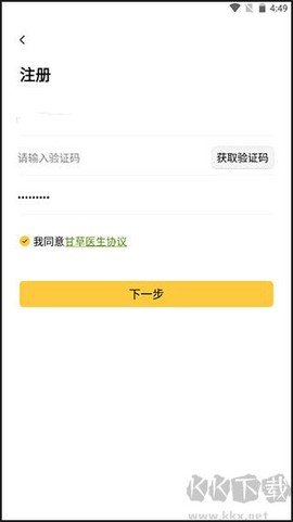甘草医生医生端[图3]