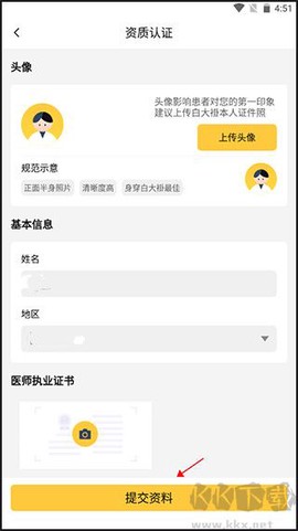 甘草医生医生端[图4]
