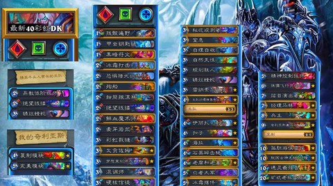 炉石传说dk什么意思[图2]